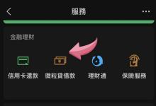 小额贷款不知怎么选？应急周转就看微粒贷