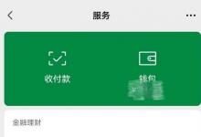 方便应急的微粒贷，资金周转的不二选择