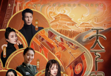 观天下归心 显大国气象  ——诗乐舞大秀《天下归心》主演团队如是说