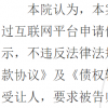 借款人经玖富信息中介申请借款应及时还款 逾期须付逾期利息