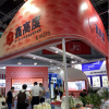 上海鑫高度第9代中空纤维膜喷丝板闪耀第十五届上海国际水展