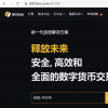 Web3.0布道者Bitlink，全新生态系统即刻启航