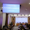 三河经开管委会2023年度瞪羚企业授牌仪式在铭泰慧谷召开