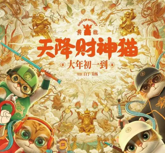 2024春节档已有9部电影官宣