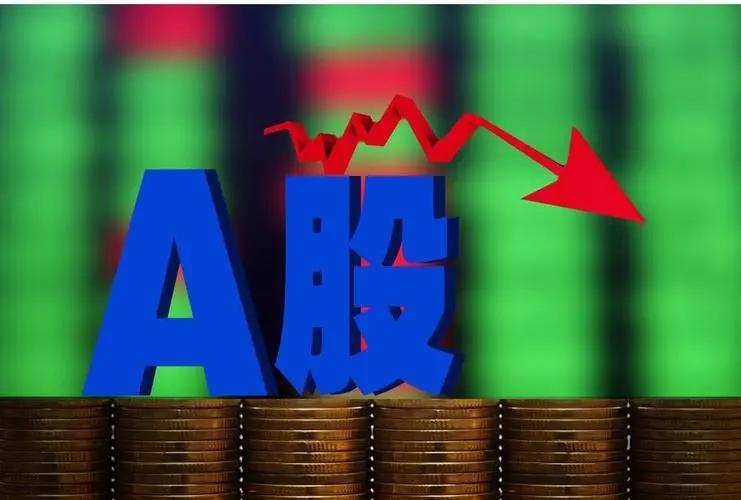 为什么全球都在涨A股一直跌