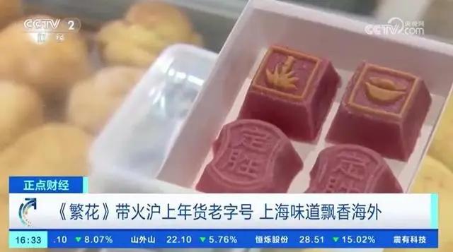 腐乳变“东方奶酪”在海外卖爆了