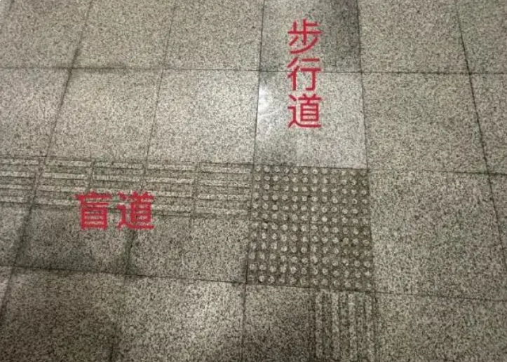 上海地铁澄清车站没有盲道