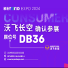 打造高性能低空出行，开启城市交通新未来，沃飞长空将参展BEYOND Expo2024！