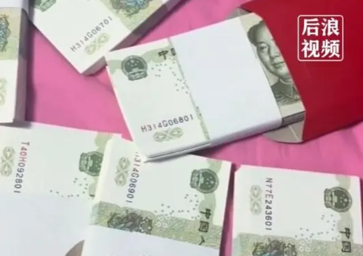 新人结婚朋友送666张1元纸币