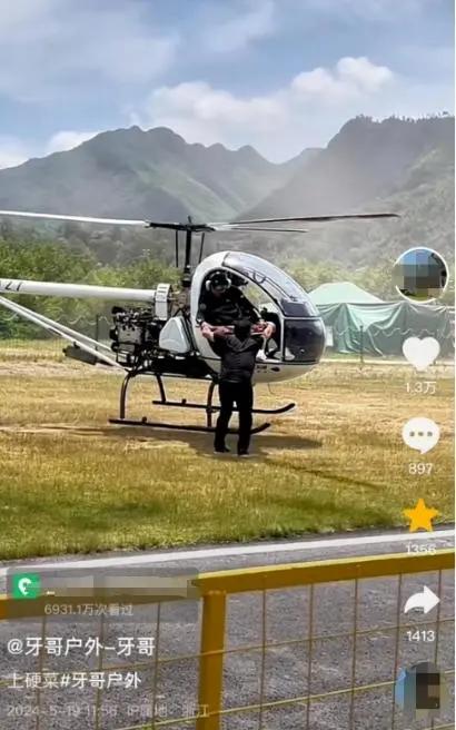 红十字会回应直升机送烤全羊