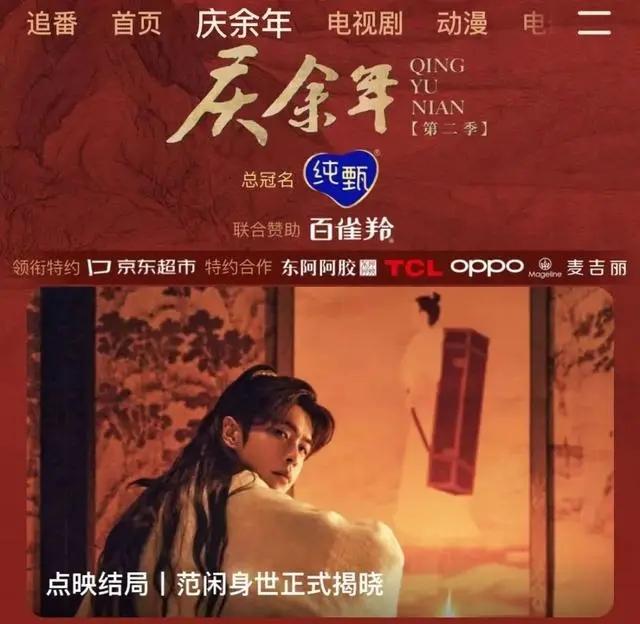 庆余年编剧:第三季不会等这么久