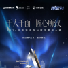2024润致填充百分医生案例大赛武汉及重庆区预选赛完美落幕