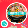 囤年货时间到，用抖音月付购物省更多！