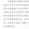 甘肃高院明确玖富与出借人非民间借贷关系 平台系信息中介