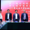 2025第十届中国科技金融论坛定于4月7日举行