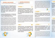 从被动响应到主动赋能，泰康在线荣膺“金融科技创新服务优秀案例”