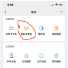 用个人小额贷款微粒贷借钱，应急周转值得一试