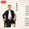 心易相融，堪舆人生——灵楷自述