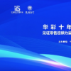 壹玖壹玖斩获“酒类零售连锁行业十年领军品牌”等多项荣誉