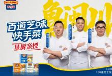 百吉福启动 “百道芝味” 快手菜计划 芝士焕新中国厨房