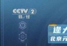 ChatExcel获得央视《赢在AI+》总决赛全国十强，智能办公第一名