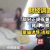 乱象突围！润百颜・玻玻：合规水光引领者，细胞级水润的安心之选