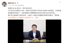 BJ40燃油破局专业越野门槛，掀起“众乐乐”新浪潮	