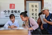 中华遗嘱库：倡导积极、理性的遗嘱观念，在条件允许下尽早订立遗嘱