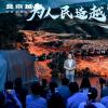 从BJ30旅行家的产品进化，看北京越野的战略进击方向