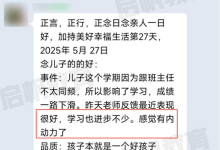 启帆教育怎么样？家长的真实反馈，比任何奖项都珍贵
