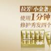 拉芳发布全新护发喷雾：科技革新秀发修护新纪元