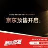 追觅“机器人”基因注入空调 让风有了自己的想法