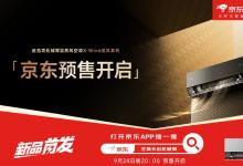 追觅“机器人”基因注入空调 让风有了自己的想法
