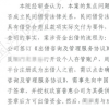 甘肃高院判定玖富系信息中介提供信息服务 驳回出借人诉平台请求