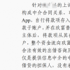 湖北中院判定玖富系信息中介平台 驳回出借人诉讼请求