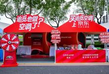 南京主场焦点！追觅空调苏超快闪出圈，京东预售开启新范式