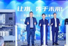 以水为媒，以元气为愿：对话华夏水务，“元气先锋”背后的温度与担当