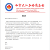 九溪堂紫砂与国际奢侈品跨界互动 非遗出海获加拿大侨商总会赞誉