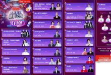 11月9日19:30，京东11.11惊喜之夜盛大开启！精彩节目、万份好礼抢先看