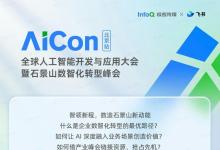 政企研联手发力！N 个实战案例！企业数智化转型的石景山企业专属方案重磅登场