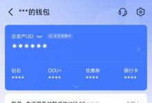 抖音支付如何自定义付款顺序