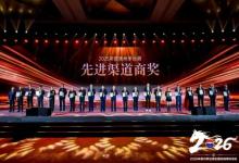 让渠道“活起来” 壹玖壹玖荣获茅台先进渠道商奖