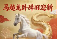 雅境珠宝赞助支持纪念毛主席诞辰132周年活动取得圆满成功