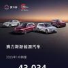 赛力斯2026年开年迎“开门红”， 问界领跑助力高质量增长