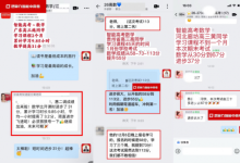 高三期末成绩出炉！想象力智能中高考提分实力遥遥领先