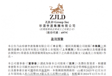 珍酒李渡2025业绩预告：一份白酒行业“抗压能力”的阶段性答卷