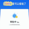 紧急提醒！放心借没有独立APP