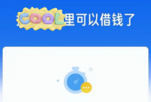 紧急提醒！放心借没有独立APP