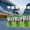 防火涂料十大品牌 拓展伟业以硬核技术筑牢钢结构安全防火墙