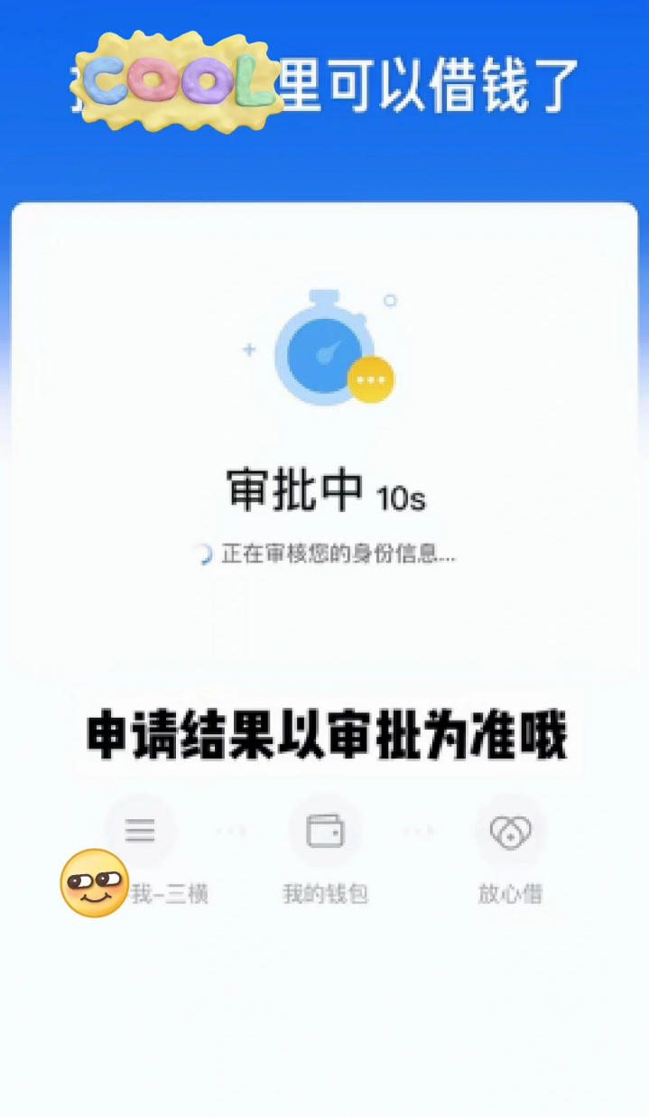 紧急提醒！放心借没有独立APP